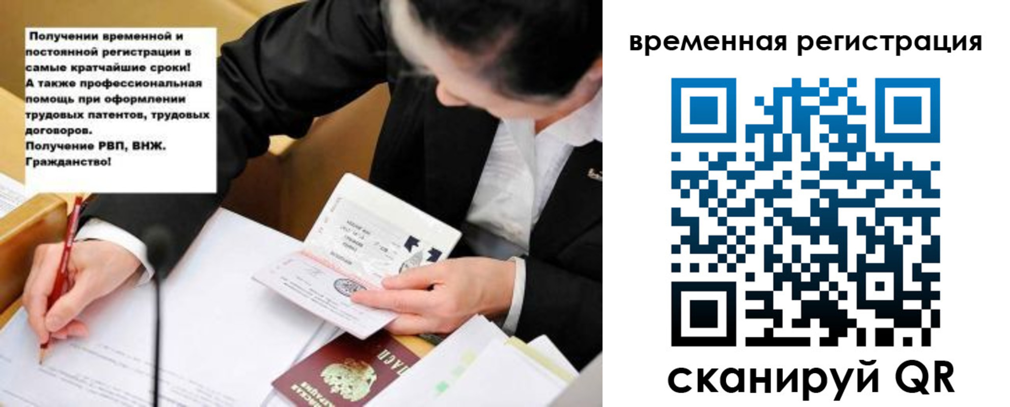 временная регистрация недорого в Елизово