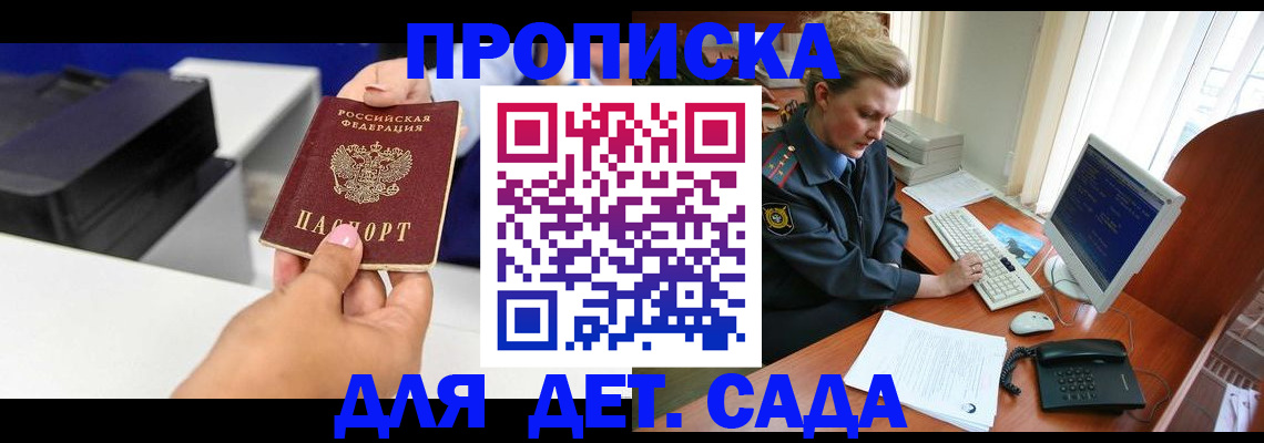 временная регистрация собственник в Елизово