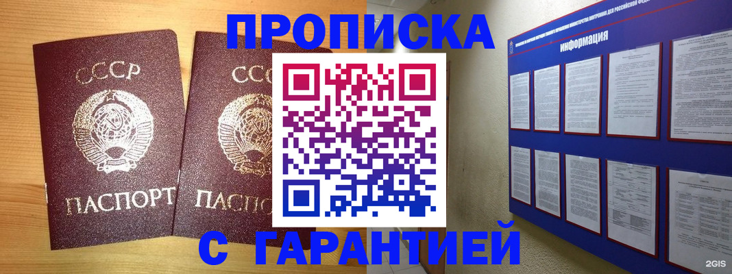 прописка паспорт в Елизово