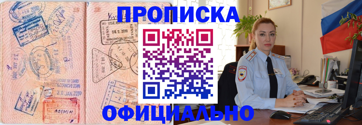 регистрация в Елизово