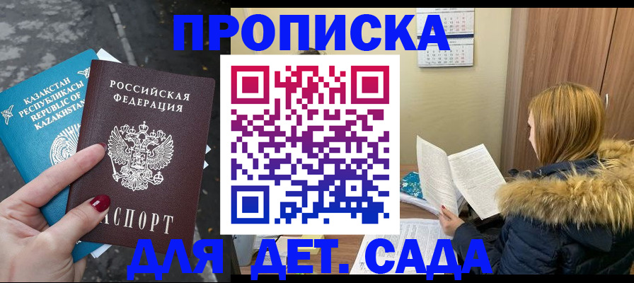 прописка от собственника в Елизово