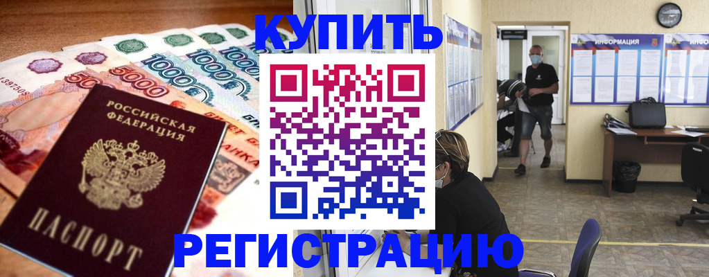 временная регистрация собственник в Елизово